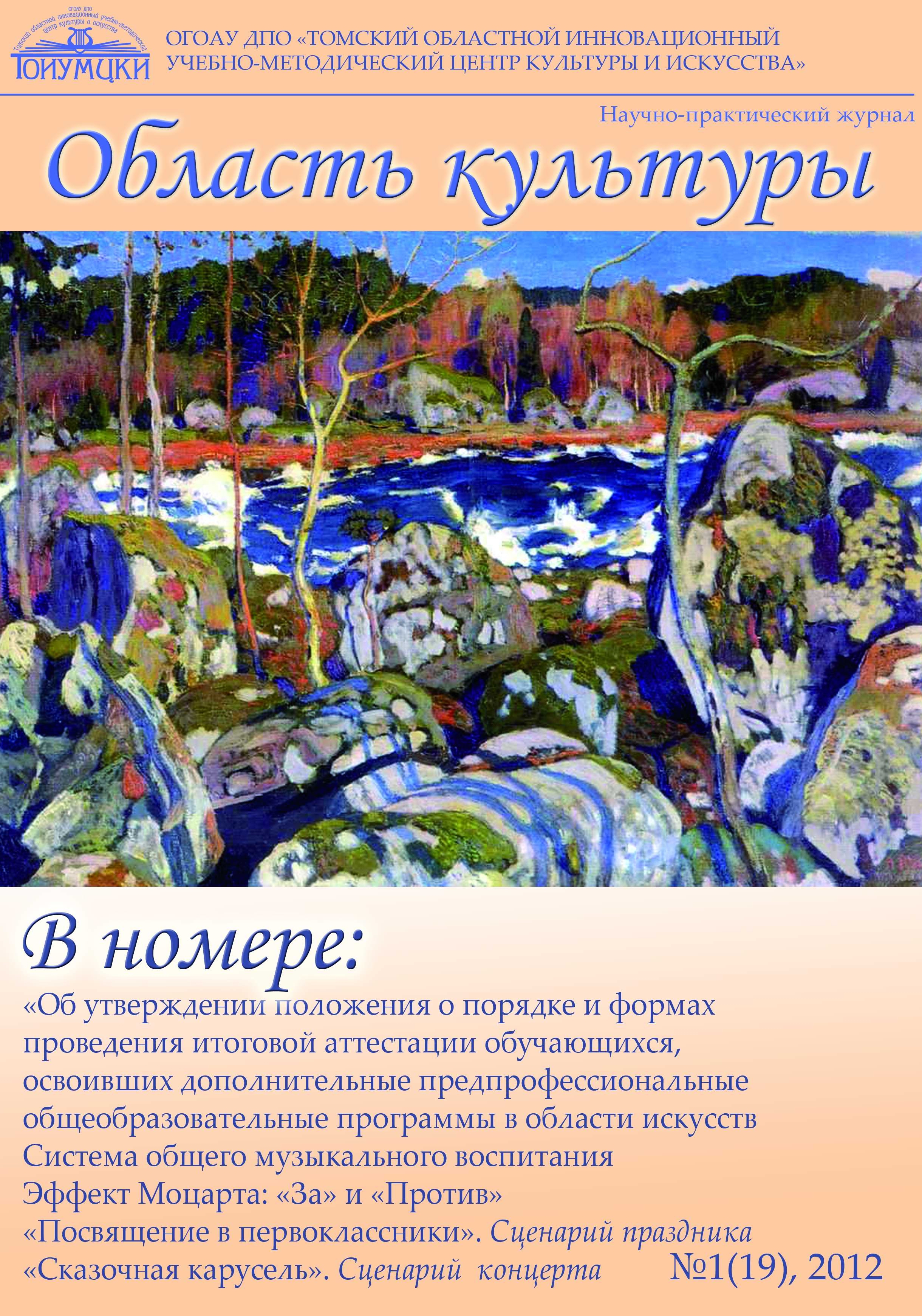 обложка ОК №1(19) 2012 год